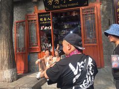 -芳芳手工坊(南锣鼓巷店)