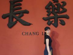 -秦始皇帝陵博物院-丽山园