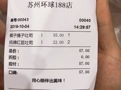 -爸爸糖手工吐司(苏州环球188店)