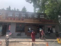 -宽板凳老灶火锅(南礼士路店)