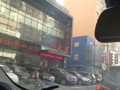 -小土豆美食(太原南街店)