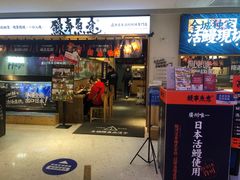 -鳗事鱼意·活鳗現烤专门店(富力海珠城店)
