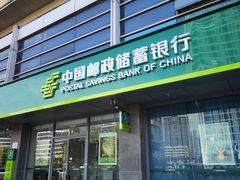 -中国邮政储蓄银行(青岛经济技术开发区支行)