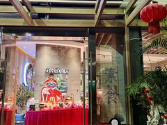 -若蘭慈·无国界素食料理(欢乐海岸店)