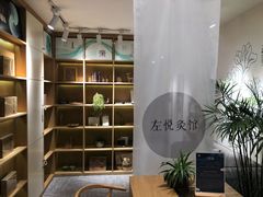 -左悦·艾灸调理·推拿按摩·精油SPA(卓悦汇店)