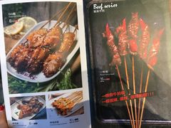 菜单-木屋烧烤(龙湖天街店)
