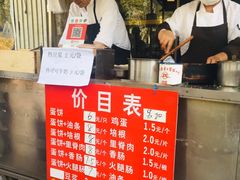 -金杨老摊头蛋饼(金口路店)