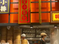 -弄堂小笼包(天津南开大悦城店)