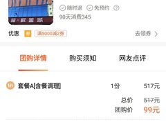 -权品·权金城沐浴连锁(良乡店)