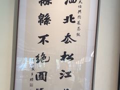 -天怡興·百年蒸饺(万豪广场店)