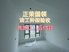 -正荣国领
