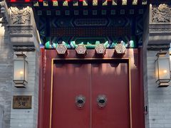 门面-丽江庭院之丽江往事(安定门店)