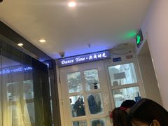 门面-共舞时光猫咖·狗咖(新街口店)