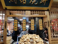 -百花人家(门城水岸店)