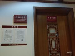 -北京中医药大学东方医院(方庄院区)