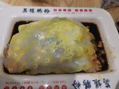 -荔银肠粉·非遗手藝(夫子庙店)