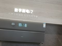 -ROBAM老板电器(上海总部)