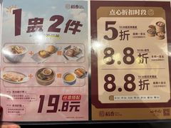 -稻香酒家(天河城店)