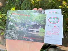 -秋霞圃