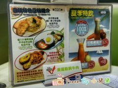 菜单-澳门茶餐厅