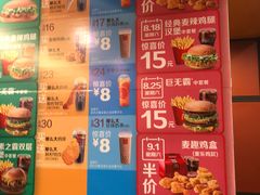 菜单-麦当劳(朝阳路得来速店)