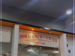 -景芳周大姐(国大城市广场店)