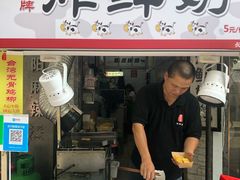 门面-好可爱经典炸炸炸·炸鲜奶(长郡老店)