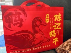 -水西门陈记鸭子店(总店)