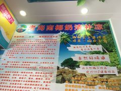 -老海南椰奶清补凉(文化宫老店)