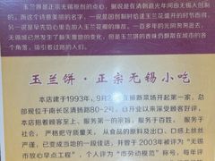 -毛华美食(清扬路店)