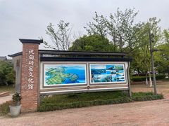 -祝甸砖窑文化馆