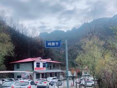 -秦岭风景区