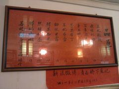 -苏妃奶酪(平江路店)