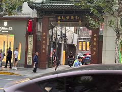 -梅龙镇酒家(南京西路总店)
