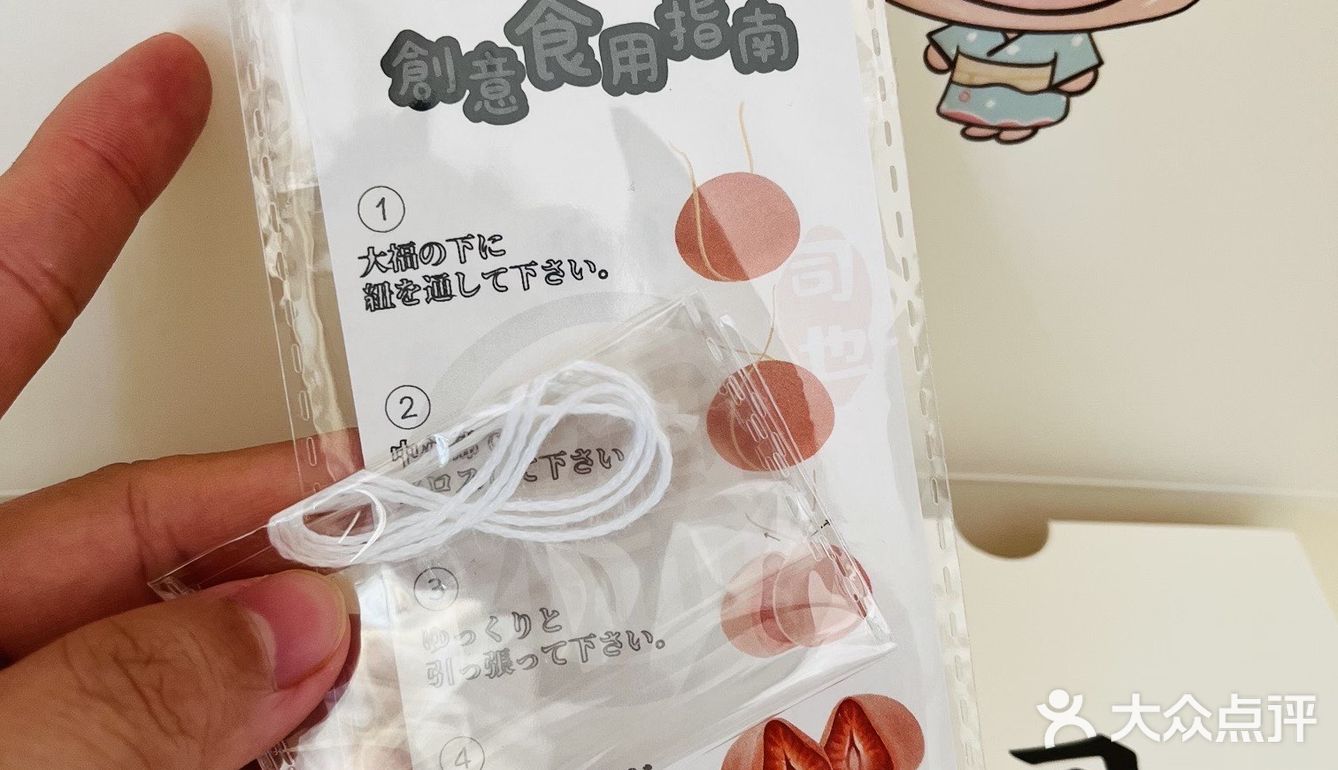 中国首店——媲美日本大福的司也