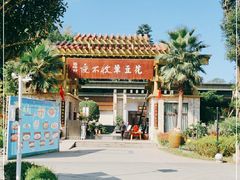 -夜不收荤豆花(大邑总店)