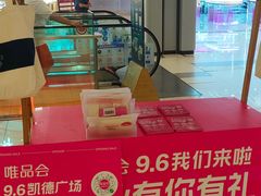 -凯德广场(武胜路店)