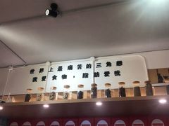 -皆道拌麻辣烫·麻辣拌