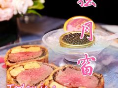 鱼子酱惠灵顿牛排三重奏-弦月窗LUNETTE BY AMANDA(复兴路店)