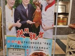 -新兴家喻酒家·羊城名宴(昌岗店)