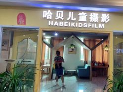 点击看大图 -哈贝儿童摄影(增城大润发店)