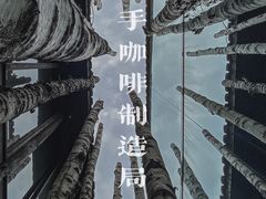 -Metal hands·铁手咖啡