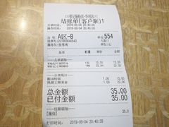 账单-荔银肠粉(广州天河华利路店)