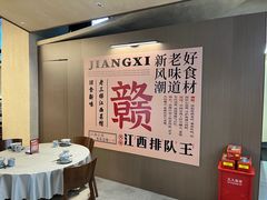 -老三样 · 江西菜馆(前海壹方汇店)