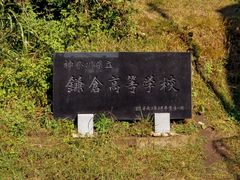 -灌篮高手动画打卡地