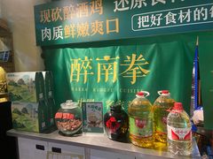 -醉南拳客家菜·河田鸡(东街口航空大厦店)