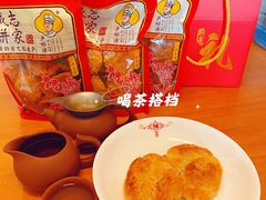 -诚志饼家·小凤饼非遗传承(中山六路店)