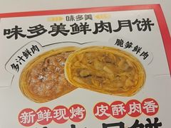 -味多美蛋糕(大兴店)