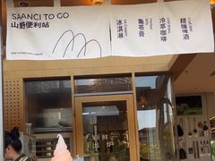 -SAANCI山池咖啡(海上世界文化艺术中心店)