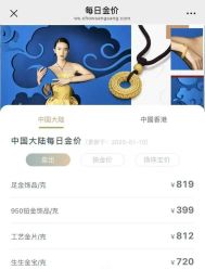 -周生生Chow Sang Sang(先天下店)